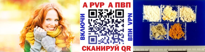 А ПВП мука  где купить наркотик  гидра маркетплейс  Лесной 