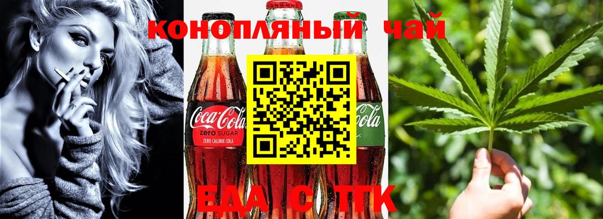 Печенье с ТГК конопля  Вход с VPN  Лесной 
