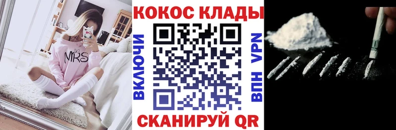 КОКАИН Боливия купить наркотик Лесной
