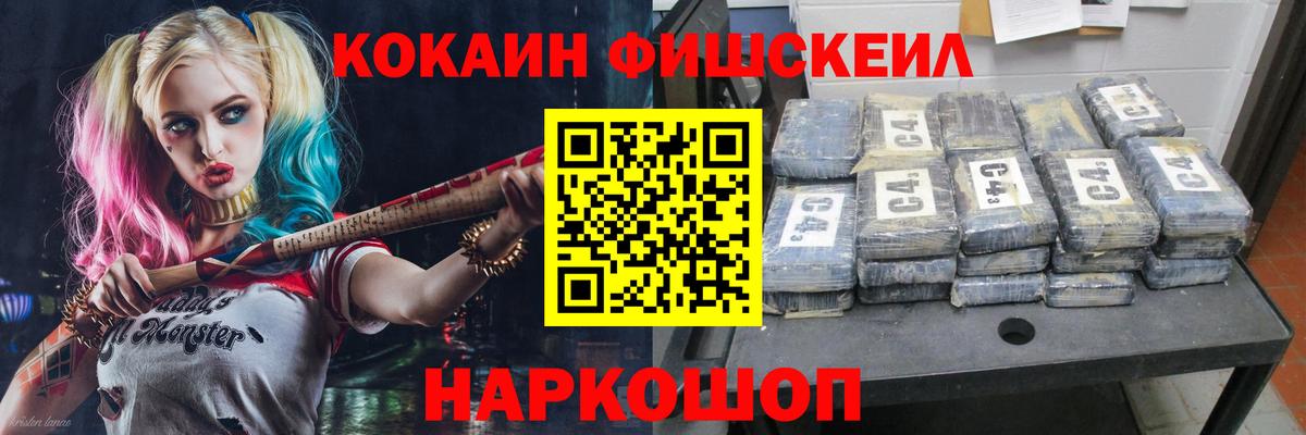Кокаин Эквадор  Вход с VPN  Лесной  COCAIN  COCAIN Колумбийский 