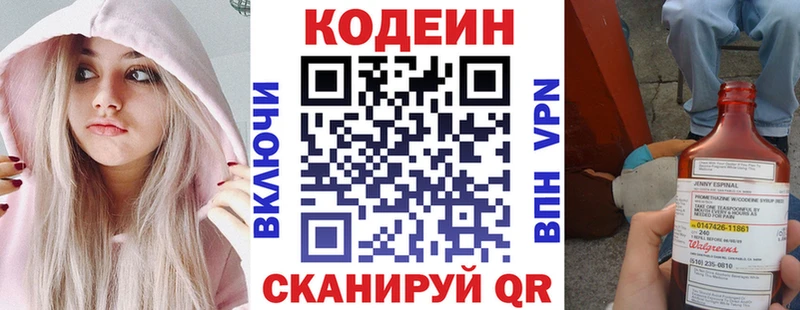 закладка  Лесной  Кодеин напиток Lean (лин) 