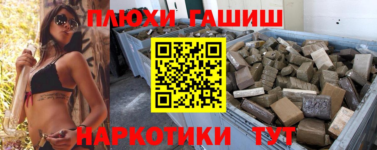 Марихуана  COCAIN  Вход с VPN  МЕФ   Лесной  МЕФ  ГАШ  Alpha-PVP СК  