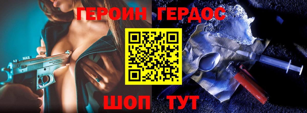 Лесной  ГЕРОИН Heroin  Вход с VPN 