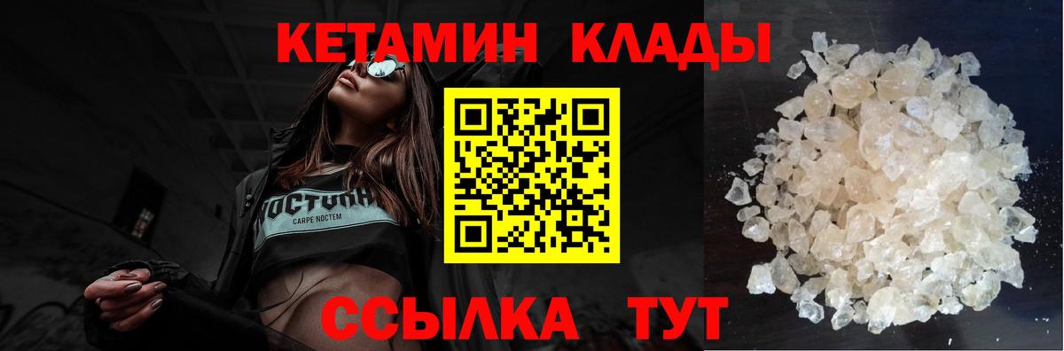 КЕТАМИН VHQ Лесной