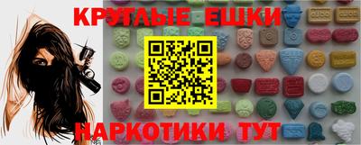 экстази Комсомольск-на-Амуре
