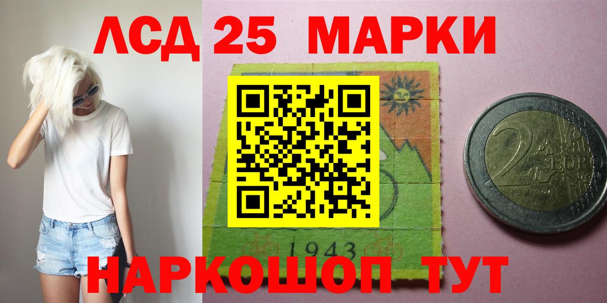 Лсд 25 экстази кислота Лесной