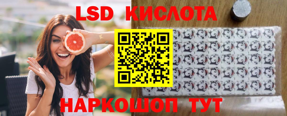 ЛСД экстази кислота  ЛСД экстази  Вход с VPN  Лесной  Лсд 25 экстази ecstasy 