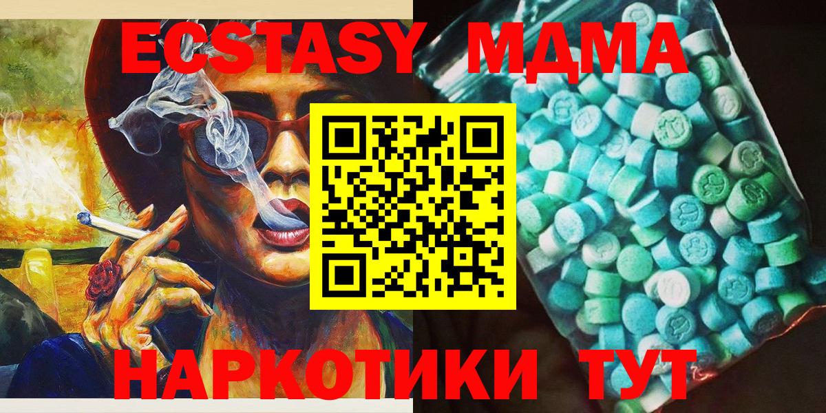 MDMA кристаллы Лесной