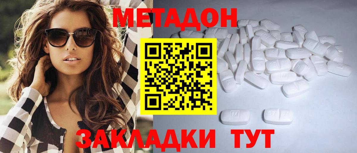 Лесной  МЕТАДОН кристалл  кракен зеркало  Вход с VPN 