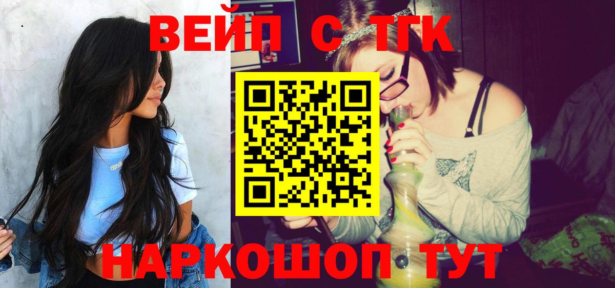 ТГК Wax  Вход с VPN  Дистиллят ТГК Wax  Лесной 